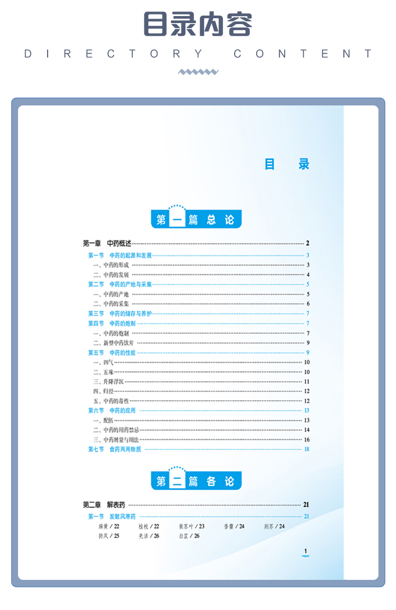 西医01_06.jpg