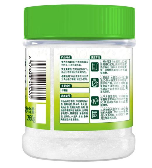 水卫士260g水垢净 商品图1