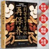 别等有了症状再保养 商品缩略图0