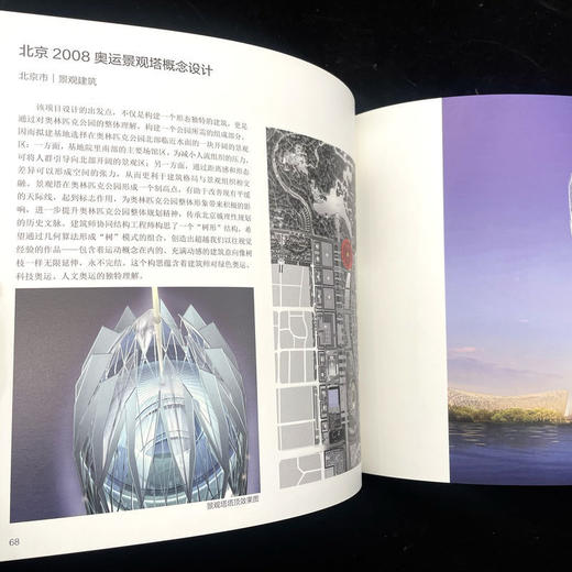 筑梦京华 商品图3