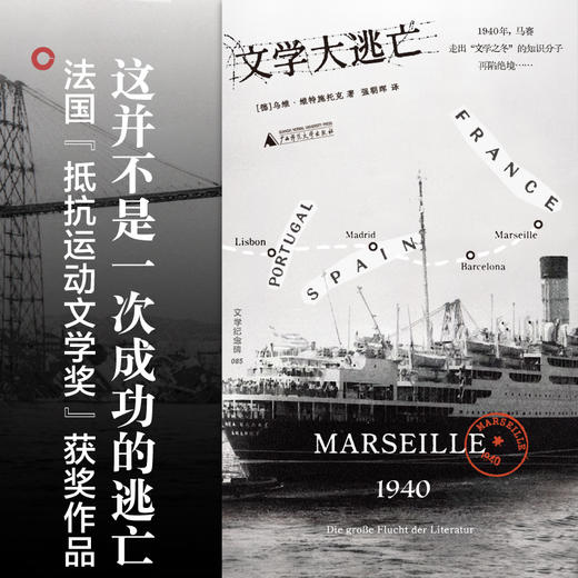 文学大逃亡 商品图1