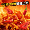 蜜雪冰城火鸡辣味虾条 休闲膨化零食 商品缩略图3