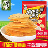 【玉米粗粮 片片好香脆】柴夫香辣梅干菜玉米脆片108g*3袋 商品缩略图0