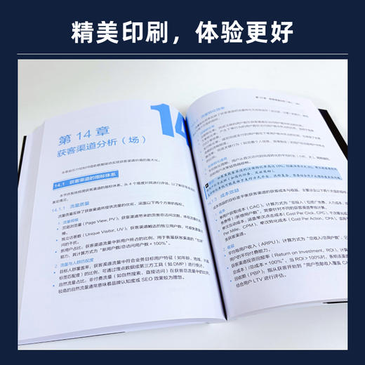 数据分析实战宝典 商品图4
