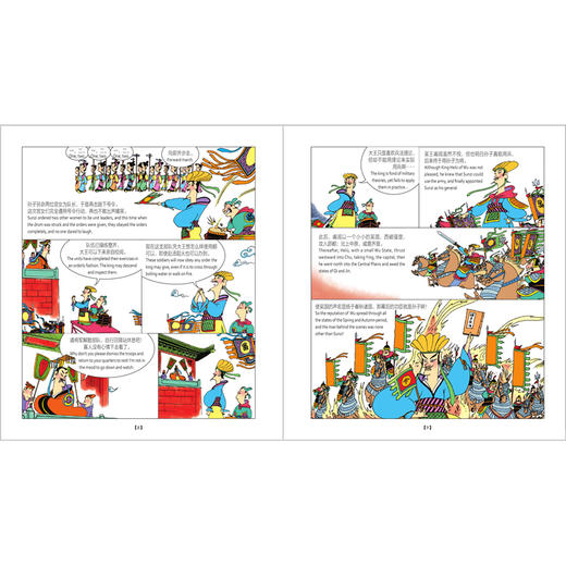 孙子兵法(中英文对照彩色版) 商品图1