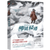 5-6年级中信儿童文学组合：数星星+天空落幕时+那时，世界属于我们+从天而将的小蛇+柳镇秘语 商品缩略图4