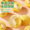 【 冻干锁鲜❗双料搭配】冻干芒果腰果仁水果干草莓脆干办公室解馋健康小零食小吃休闲食。xb 商品缩略图0
