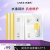 【紧致舒缓】优理氏赋活水油敷面膜补水保湿舒缓紧致 商品缩略图0