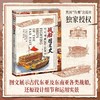 战船图文史:中.日.朝:前202—1639年 商品缩略图0