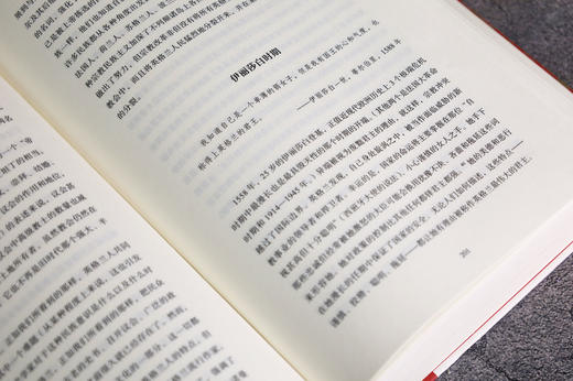 【汗青堂丛书167】英格兰人民及其历史 商品图3