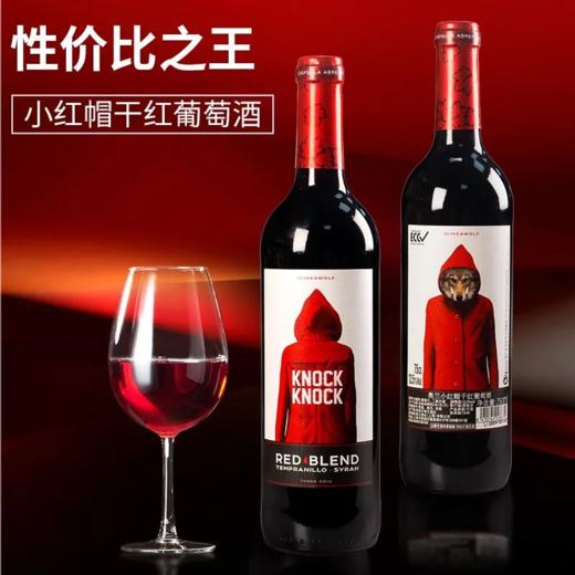 2024年奥兰小红帽干红葡萄酒，酒精度12.5度，整箱750ml*6瓶。西班牙进口红酒，假一赔三！ 商品图1