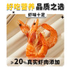 【含虾量≥20% 非油炸嘎嘣脆】兆辉鲜虾片141g*3袋原味 商品缩略图6