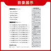 【天利38套】2026-2027学年《河北学业水平考试》 商品缩略图10