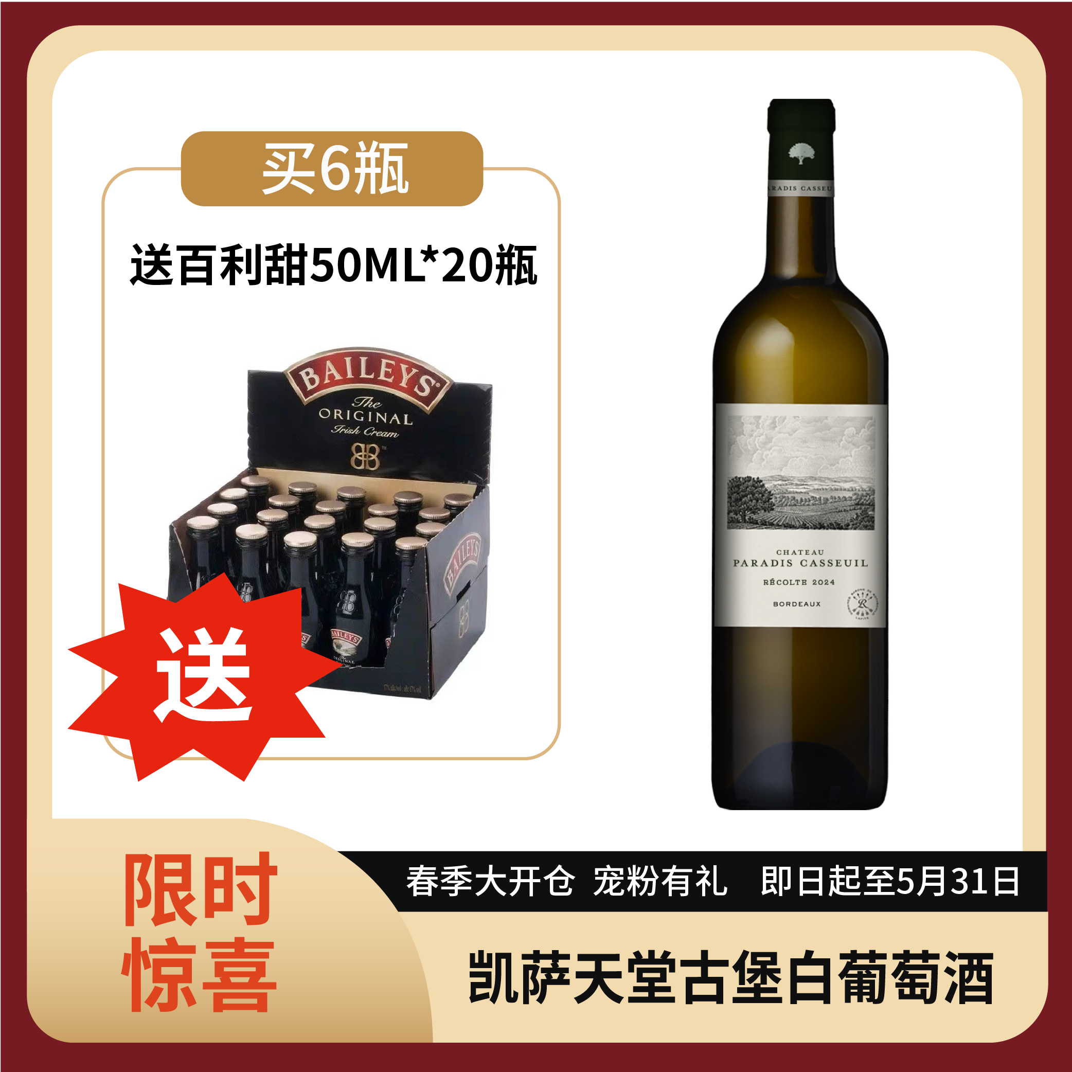 【拉菲旗下 | 法国】凯萨天堂古堡白葡萄酒 750ml