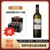 【拉菲旗下 | 法国】凯萨天堂古堡白葡萄酒 750ml 商品缩略图0