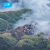 括苍云径｜浙东南第一高峰 25公里入门轻徒步 江浙沪新晋热门徒步线 4日 商品缩略图1
