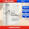 未来教师的关键能力.4-6(全3册) 商品缩略图0
