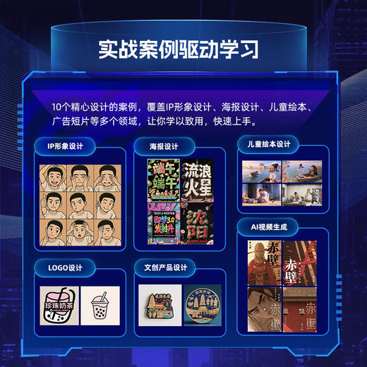 AI绘画&AI视频全景实战随查手册 设计 AI绘画 商品图2