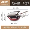 苏泊尔有钛不怕铲不粘炒锅.钛磨力2代/PC28NC01 商品缩略图3