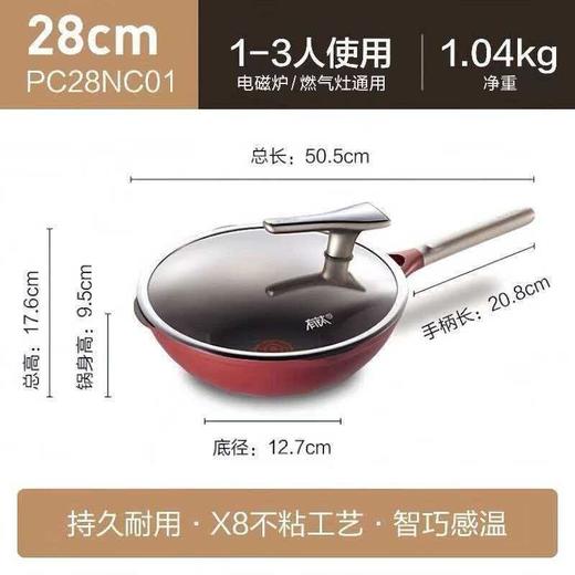 苏泊尔有钛不怕铲不粘炒锅.钛磨力2代/PC28NC01 商品图3