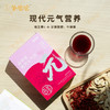 新品【甜菜根黄芪元气饮】考试季|开袋即饮  能量满格  蓄力冲刺 商品缩略图3