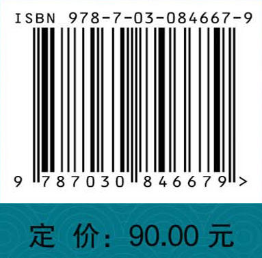 结直肠癌的中西医结合治疗（第2版） 9787030846679 钟薏 商品图4