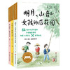 《冰心奖获奖作家精品书系》di一辑（5册） 美绘注音版 商品缩略图1