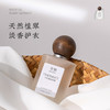 【品质生活丨宋朝·衣物香氛喷雾】国际大师特制调香配方，每个香型都经过层层筛选，香气不会过于浓郁，淡淡的恰到好处，出门不易撞香，外观造型轻巧携带方便。 商品缩略图8
