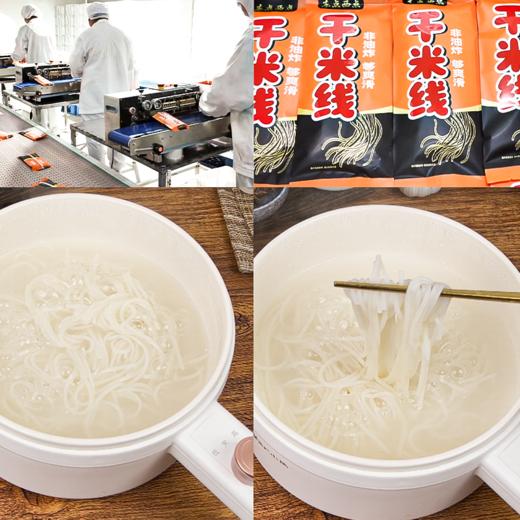 能喝汤的火锅米线🍲吃了还想吃【东点西点.酸汤&麻辣火锅米线】速食米线优选🌶️地道重庆味❗️香气四溢～口感浓郁😋👍 商品图2