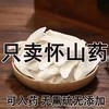 河南焦作温县怀山药干500克 保证无硫 品质首选 商品缩略图0