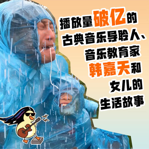 小慧子的音乐日记 商品图1