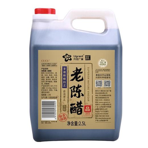 兴龙广缘2.5L 4.5度老陈醋 商品图5