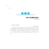 高中数学新体系（立体几何的秘密）修订版/荣获高效能品牌图书top榜“专题专项类”金奖/苏立标 著/浙江大学出版社 商品缩略图1