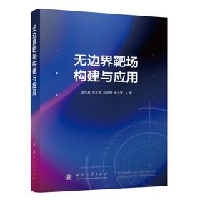 无边界靶场构建与应用