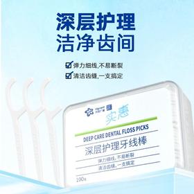 兴龙广缘100支深层护理牙线棒