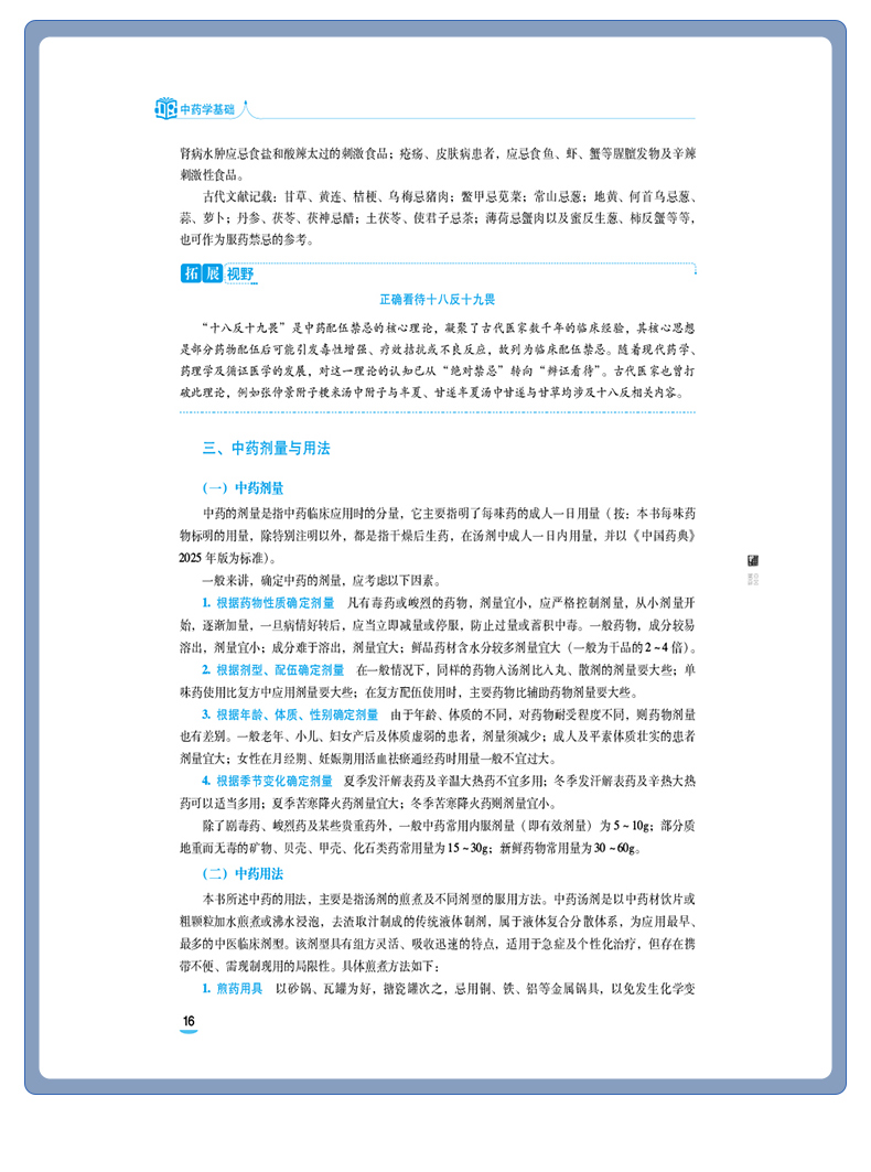 西医01_09.jpg