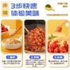名扬蒜蓉味小龙虾调料300g 商品缩略图2