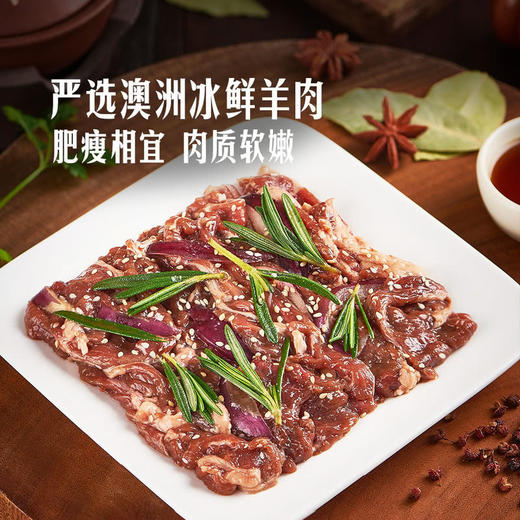 MM 山姆 澳洲炭烤风味羊肉片 700g 商品图1