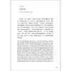 中国戏曲文化关键词(汉英对照)(思想文化关键词系列) 商品缩略图11