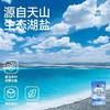 中盐·天山生态湖盐270g*3   颗粒均匀 洁白细腻 商品缩略图1