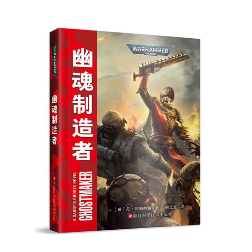 幽魂制造者 商品图0