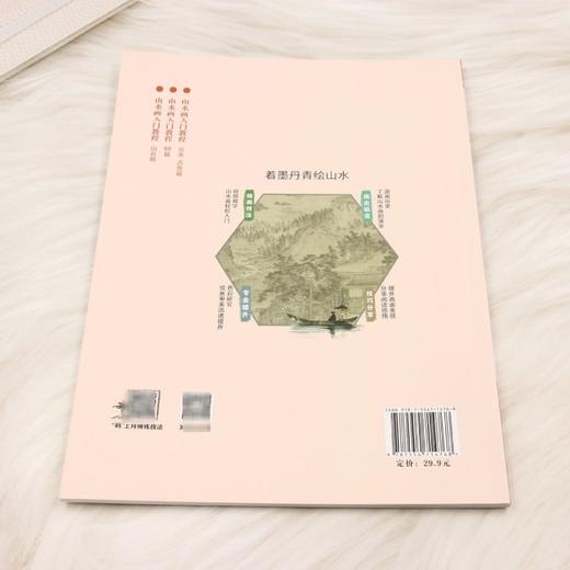 山水画入门教程.云水 点景篇 商品图2