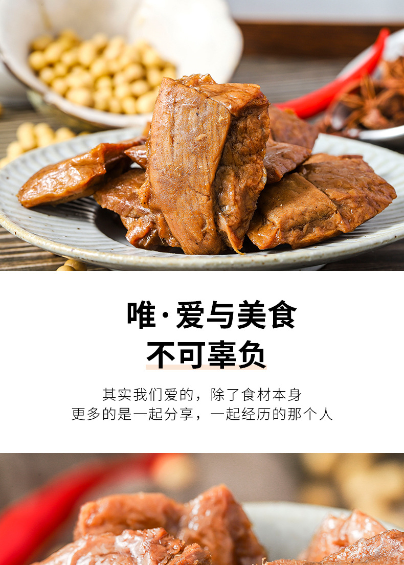 烤肉豆干125g详情页_13.jpg