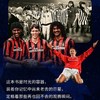冠绝欧洲:欧冠图文全史 商品缩略图3