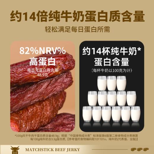 蒙味美风干牛肉干100g*3袋 高蛋白配料干净休闲零食 商品图2