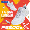 VICTOR威克多羽毛球鞋P9200CX男女款专业稳定减震耐磨运动鞋 商品缩略图0