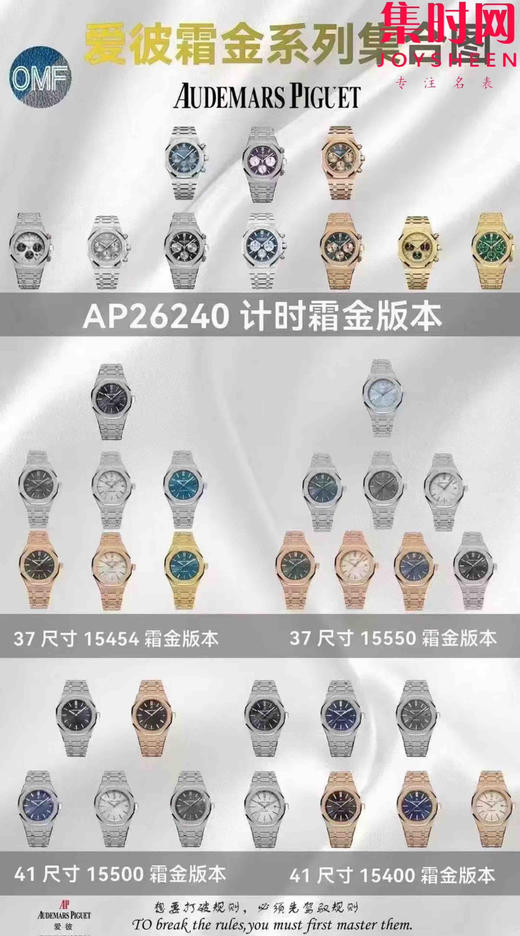 OMF爱彼全家福 商品图3