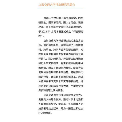 深圳行业发展报告2025 商品图1