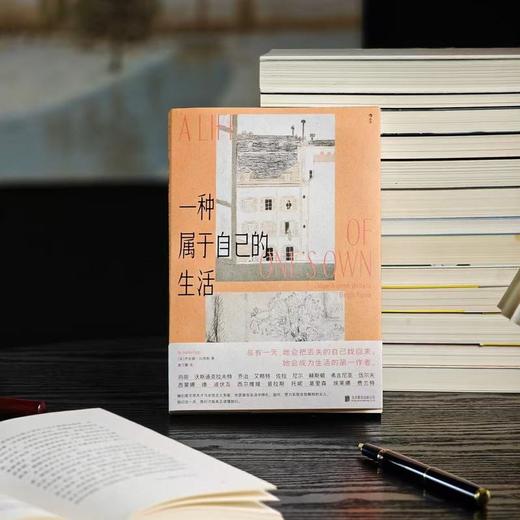一种属于自己的生活 商品图3
