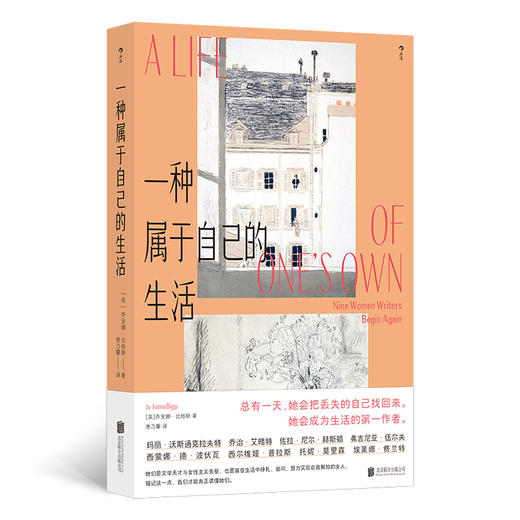 一种属于自己的生活 商品图1